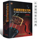 正版音樂(lè )百科詞典 牛津簡(jiǎn)明音樂(lè )詞典(第4版)(精) 人民音樂(lè )出版社 9787103025864