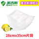 美吉斯（MAGIC SEAL）美吉斯 28x35真空紋路袋食品級包裝袋抽真空保鮮袋家用商用壓縮袋 細圓點(diǎn)紋路100個(gè)