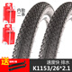 建大輪胎建大山地自行車(chē)外胎內胎24 26X1.95 2.1超輕防刺輪胎內帶外帶騎行 26X2.1外胎2條+內胎2條