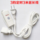 匯鼎鑫（HuiDingXin）遙控3檔定時(shí)開關(guān)電源3米延長線微風(fēng)小吊扇加長線家用電風(fēng)扇插座 3米定時(shí)延長線