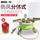 BRS-73 三星猛火爐 戶(hù)外爐灶 燃氣 強力防風(fēng)爐頭 兄弟爐頭三星爐 BRS-73