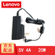 聯(lián)想（lenovo） MIIX310 320-10  5V 4A 20W 筆記本電源適配器電腦充電器 MIIX 310/325-10 320-10ICR 5V4A