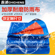 赤誠（chicheng） 加厚防雨布戶(hù)外貨車(chē)防水篷布雨棚防雨防曬油布防水布遮陽(yáng)涂塑布 淺藍色 1.5*2米藍桔配繩子