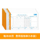 RIGHT 萊特 通用報(bào)銷憑證財(cái)務(wù)辦公用品 費(fèi)用報(bào)銷單（新舊款隨機(jī)發(fā)） 5本/包