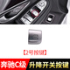 歐卡馳奔馳新款C級玻璃升降開關(guān)按鍵C180 C200L C260 C300車窗升降器鍵 【2號按鍵】