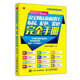 淘寶網(wǎng)店頁(yè)面設計 布局 配色 裝修完全手冊（人郵普華出品）
