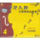 小提琴學(xué)琴之路4：綜合教程（3VCD）