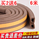 愛(ài)淘愛(ài)家 門(mén)窗密封條木門(mén)縫門(mén)底貼隔音塑鋼窗戶(hù)防風(fēng)保暖玻璃移門(mén)防盜門(mén)框防撞窗戶(hù)鋁合金自粘型膠條擋風(fēng)神器 6米D型9*7.5，棕色