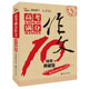 高考滿(mǎn)分作文：十年典藏版   備戰2019年高考 智慧熊圖書(shū)