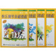 快樂(lè )鋼琴基礎教程 3級（套裝共4冊）
