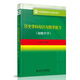 歷史學科知識與教學能力(初級中學)
