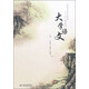 大學(xué)語(yǔ)文