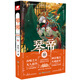 琴帝典藏版10