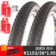 建大輪胎建大山地自行車(chē)外胎內胎24 26X1.95 2.1超輕防刺輪胎內帶外帶騎行 26X1.95外胎2條+內胎2條