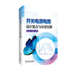 開關(guān)電源電路設(shè)計要點與應(yīng)用實例