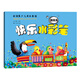 快樂水彩筆（提高篇）
