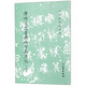 唐禇遂良書雁塔圣教序記（修訂版）/歷代碑帖法書選