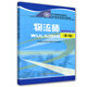 物流師（國家職業(yè)資格2級）（第2版）--國家職業(yè)資格培訓(xùn)教程