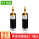 YYTCG 3.5mm音頻頭 音頻接頭 耳機AUX接頭 3.5mm三節插頭 3節雙聲道純銅鍍金焊接立體聲音箱維修diy插頭 黑色款一個(gè)