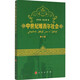 中世紀(jì)維吾爾社會(huì)
