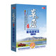 草原天籟發(fā)燒測試王套裝（10CD）