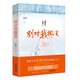 別對(duì)我撒謊