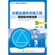 招投標與預決算叢書(shū)：水暖及通風(fēng)空調工程招投標與預決算（第二版）