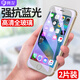 亮龍適用于iphone6s鋼化膜iPhone6plus抗藍(lán)光手機(jī)膜iPhone6手機(jī)膜 6p/6sp（5.5寸）護(hù)眼抗藍(lán)光版(2片裝)