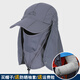 NZTK遮陽(yáng)帽男防紫外線(xiàn)騎車(chē)夏天防曬帽新品透氣可折疊漁夫帽遮臉可拆卸 深灰色 55-60CM可調節