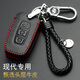 北京現代鑰匙包全新途勝領(lǐng)動(dòng)名圖朗動(dòng)ix25瑞納ix35悅動(dòng)勝達菲塔斯真皮鑰匙套汽車(chē)鑰匙扣 現代D款黑紅