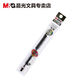 晨光（M&G）金屬中性筆鐵桿簽字筆會(huì )議筆定制普通筆芯配考試筆碳素黑0.5免費刻字 MG6102子彈頭筆芯1支裝