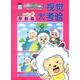 喜羊羊與灰太狼：視覺(jué)大考驗（早教篇）