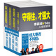 暢銷(xiāo)套裝-成大事者不糾結系列：李嘉誠人生課+任正非生存課+馬云勵志課+馬化騰成功課（套裝共4冊）