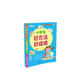 小學(xué)生好方法好成績(jī)