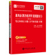 圣才教育：高鴻業(yè) 西方經(jīng)濟(jì)學(xué)（宏觀部分）（第7版）筆記和課后習(xí)題（含考研真題）詳解（贈(zèng)電子書禮包）