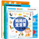 左腦+右腦訓練禮包（套裝共5冊） [5-6歲]