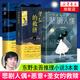 悲劇人偶+惡意+圣女的救濟 3冊套裝 東野圭吾 外國小說(shuō)文學(xué) 日本推理小說(shuō)偵探驚悚外國小說(shuō) 新華正版