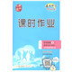 高中化學（選修3 R 物質結構與性質）/啟東中學作業(yè)本課時作業(yè)