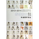 2013-2014中國美術(shù)學(xué)院附中畢業(yè)班學(xué)生習作·線(xiàn)性素描教學(xué)現場(chǎng)：半身帶手寫(xiě)生