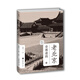 老北京：帝都遺韻（老城影像叢書）