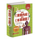 左手《黃帝內(nèi)經(jīng)》右手《本草綱目》（超值全彩珍藏版）