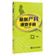 最新產(chǎn)科速查手冊（第2版）