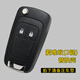洛逸 適用雪佛蘭科魯茲克魯茲愛(ài)唯歐別克英朗GTXT遙控鑰匙殼替換外殼 愛(ài)唯歐2鍵