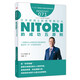 服務(wù)的細(xì)節(jié)071：日本家具家居零售巨頭NITORI的成功五原則