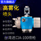 臺灣亞洲龍A-100自動(dòng)噴槍波峰焊松香吸塑機噴頭油漆噴漆槍進(jìn)口氣動(dòng)工具高霧化噴頭生產(chǎn)流水線(xiàn)噴漆槍 Ａ-100【0.8口徑】