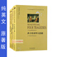 莎士比亞作品集4本 純英文原版書英語原著版世界名著 哈姆雷特四大悲劇十四行詩羅密歐與朱麗葉包郵