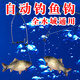 盈龍 自動釣魚器彈鉤器全自動懶人魚鉤漁具用品野釣彈簧鉤魚配件 自動釣魚器【無鉤無漂】