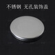 艾潤 不銹鋼無(wú)孔裝飾蓋 三角閥/單冷水龍頭預留墻孔不用 遮丑蓋64*5mm
