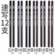 馬利（Marie's）素描鉛筆套裝初學(xué)者速寫(xiě)筆美術(shù)生專(zhuān)用軟中硬炭繪畫(huà)鉛筆4bhb炭鉛筆6b8b14b畫(huà)畫(huà)筆2b2h碳筆手繪畫(huà)筆 速寫(xiě)12支