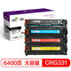 迅想適用佳能LBP7110CW硒鼓7100Cn粉盒MF8280Cw 8250Cn 8210Cn墨粉盒 【6400頁】CRG-331硒鼓四色套裝